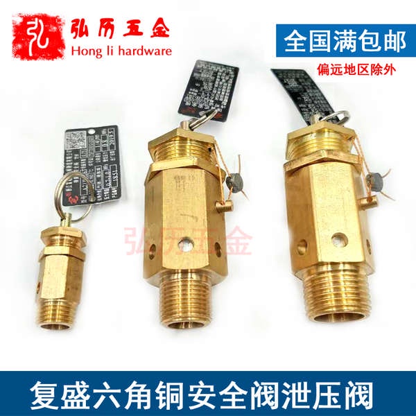 Van Nén Khí An Toàn A21W / X-16T4 Điểm 6 Điểm