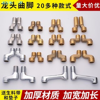 Phụ kiện vòi hoa sen Vòi hoa sen Vòi phun nước kéo dài Độ dày cao Đường kính thay đổi Chân cong cong Chân lệch tâm S