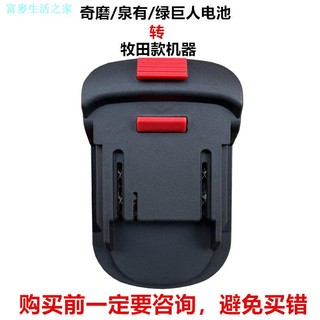 Qima / Hulk / Spring có bộ chuyển đổi sang khớp chuyển đổi máy thông đỏ Makita