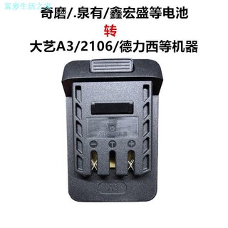 Qimaquan Có Hulk Chuyển Đổi Sang Makita Wicks Dayi Xiaoqiang Dongchen Bộ Chuyển Đổi Máy
