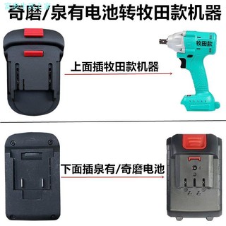 Qima / Hulk / Spring có bộ chuyển đổi sang khớp chuyển đổi máy thông đỏ Makita