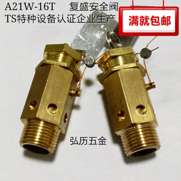 Van Nén Khí An Toàn A21W / X-16T4 Điểm 6 Điểm
