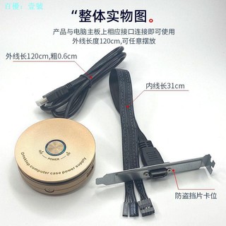 Xianghang Máy Tính Để Bàn Công Tắc Bật Nguồn Nút usb Bên Ngoài Máy Tính Để Bàn Máy Chủ Nguồn Dây Nối Dài Khởi Động Bên Ngoài