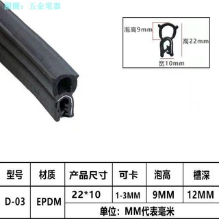 Bên Ô Tô Bong Bóng Niêm Phong Dải Cách Âm Khung Cửa Ô Tô Dải Cao Su Cửa Giữa Chống Bụi Tủ Động Cơ Hộp Điện Thiết Bị Máy Móc Niêm Phong Dải
