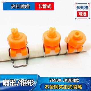 Kẹp vòi phun bằng thép không gỉ bằng nhựa JK Loại xử lý 6530CT Làm sạch hình quạt Vòi phun côn bằng nhựa