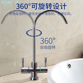 Vòi Máy Lọc Nước Vòi Ống 2 Điểm Hộ Gia Đình Đôi Nước Kết Nối Nhanh 3 Điểm Cổ Ngỗng Đa Năng Mỹ Thép Không Gỉ Miễn Phí Trực Tiếp Trực Tiếp