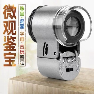 Kính lúp 100 lần cầm tay có ánh sáng Công suất cao HD 1.000 Kính hiển vi Wenwan Trang sức Thẩm định 50 Di động 100