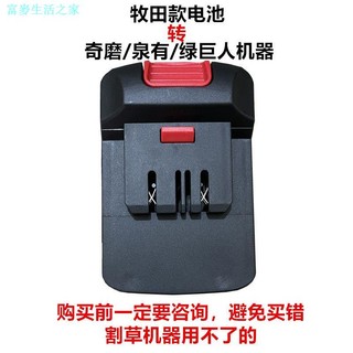 Qima / Hulk / Spring có bộ chuyển đổi sang khớp chuyển đổi máy thông đỏ Makita