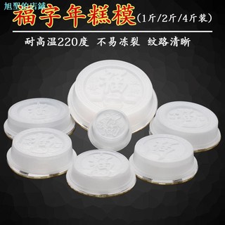 Fu Nhân Vật Bánh Cơm Hấp Khuôn PP Thạch Cơm Bánh Khuôn Nhân Vật Fu Khuôn Vỉ Hộp Đóng Gói Hơi Móng Ngựa Khuôn Bánh