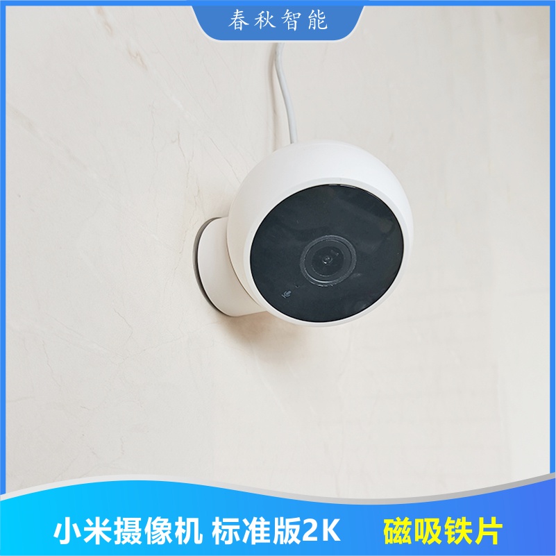 Camera Xiaomi Xiaomi Phiên Bản Tiêu Chuẩn 2K Đế Cố Định Gắn Tường Không Đục Lỗ Hai Mặt Dính Dán Từ Tấm Sắt Ngói Đế Máy Ảnh Không Có Camera