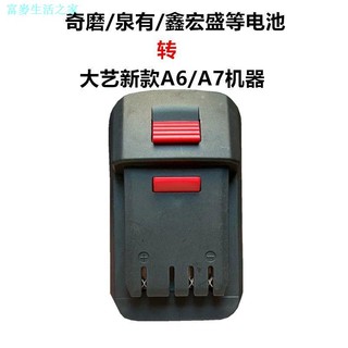 Qimaquan Có Hulk Chuyển Đổi Sang Makita Wicks Dayi Xiaoqiang Dongchen Bộ Chuyển Đổi Máy