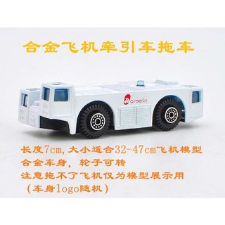 Mô Hình Máy Bay Chuan Airlines 350 747 380 Xiahang 787