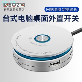 Xianghang Máy Tính Để Bàn Công Tắc Bật Nguồn Nút usb Bên Ngoài Máy Tính Để Bàn Máy Chủ Nguồn Dây Nối Dài Khởi Động Bên Ngoài