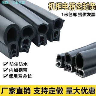 Bên Ô Tô Bong Bóng Niêm Phong Dải Cách Âm Khung Cửa Ô Tô Dải Cao Su Cửa Giữa Chống Bụi Tủ Động Cơ Hộp Điện Thiết Bị Máy Móc Niêm Phong Dải