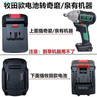 Qima / Hulk / Spring có bộ chuyển đổi sang khớp chuyển đổi máy thông đỏ Makita