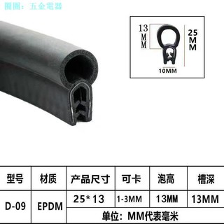 Bên Ô Tô Bong Bóng Niêm Phong Dải Cách Âm Khung Cửa Ô Tô Dải Cao Su Cửa Giữa Chống Bụi Tủ Động Cơ Hộp Điện Thiết Bị Máy Móc Niêm Phong Dải