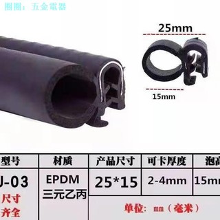 Bên Ô Tô Bong Bóng Niêm Phong Dải Cách Âm Khung Cửa Ô Tô Dải Cao Su Cửa Giữa Chống Bụi Tủ Động Cơ Hộp Điện Thiết Bị Máy Móc Niêm Phong Dải