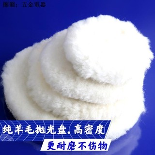 Đánh Bóng Xe Đánh Bóng Dụng Cụ Tiện Dụng Len Đánh Bóng Bánh Xe Đánh Bóng Đĩa Len Tự Dính Bóng Len Len Đánh Bóng Tấm Gương Đánh Bóng