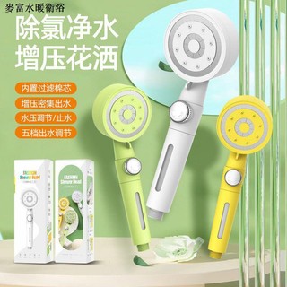 Bộ lọc áp lực Tưới nước Tưới nước Năm tốc độ Làm đẹp da Hộ gia đình Có thể điều chỉnh Tắm vòi hoa sen Tưới nước Bộ đầu vòi hoa sen