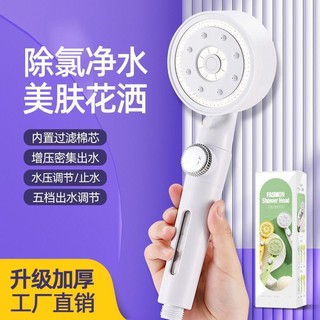 Bộ lọc áp lực Tưới nước Tưới nước Năm tốc độ Làm đẹp da Hộ gia đình Có thể điều chỉnh Tắm vòi hoa sen Tưới nước Bộ đầu vòi hoa sen