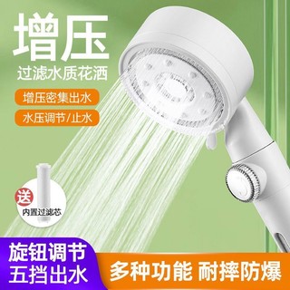 Bộ lọc áp lực Tưới nước Tưới nước Năm tốc độ Làm đẹp da Hộ gia đình Có thể điều chỉnh Tắm vòi hoa sen Tưới nước Bộ đầu vòi hoa sen