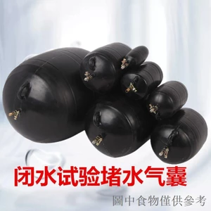 Túi khí chặn nước thải ống thành phố, thiết bị cao su chống nước, túi khí chặn nước