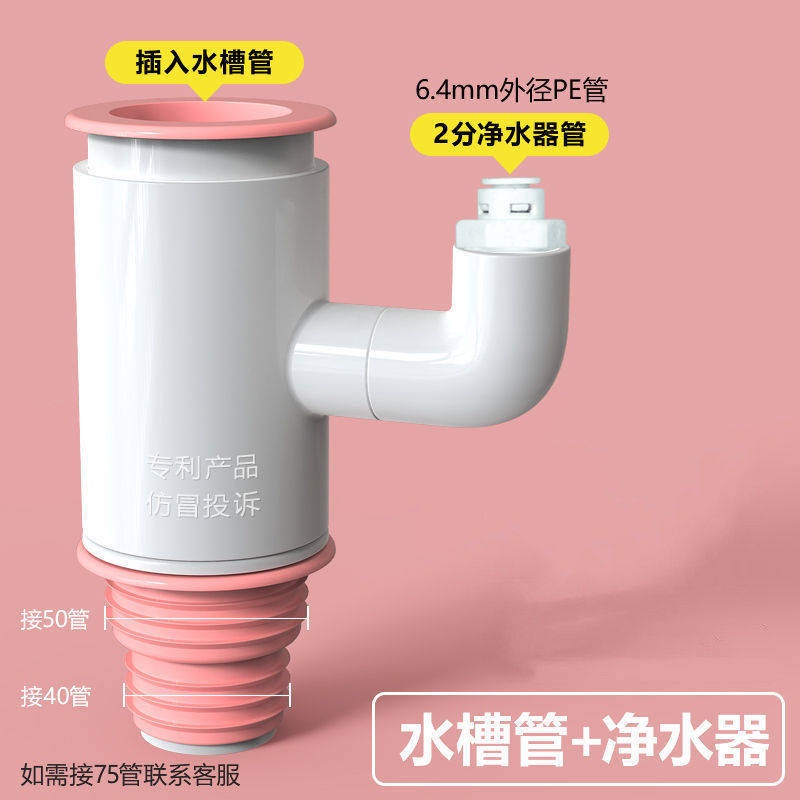 Ống Thoát Nước Hai Trong Một Cho Máy Rửa Chén Nhà Bếp