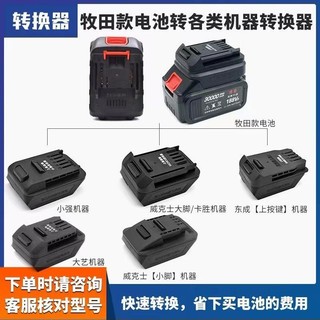 Makita Bộ Chuyển Đổi Nguồn Điện 48v88f / a3 / a6a7