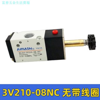 Van điện từ 3V210-08 Van kiểm tra ba chiều hai vị trí Van 2 điểm 3V210-08NC 220V24V12V