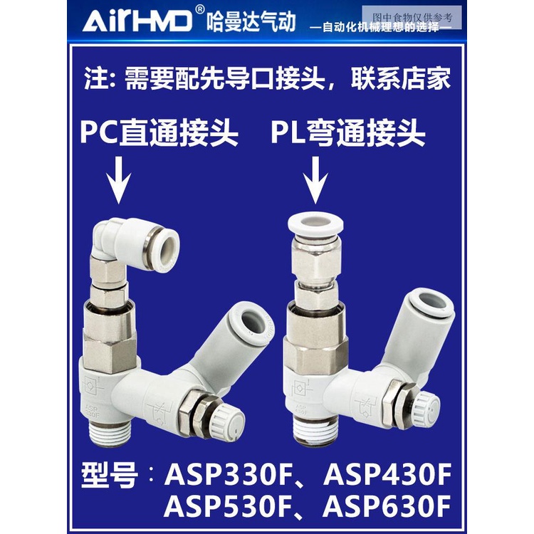 Van điều chỉnh tốc độ một chiều Pioneer Control ASP330F / 430F / 530F / 630F-01 / 02-06 / 8 / 10 / 12S Khí nén