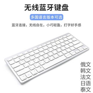 Bàn Phím bluetooth Không Dây Cho Máy Tính / Laptop / Điện Thoại / Máy Tính Bảng / Máy Tính Để Bàn Sách Ngôn Ngữ Tiếng Nga / Hàn Quốc / Nhật Bản / Nga / Nga / Hàn