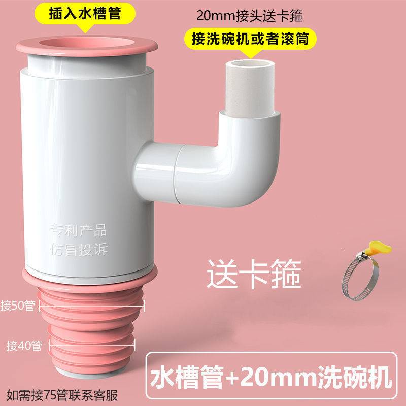 Ống Thoát Nước Hai Trong Một Cho Máy Rửa Chén Nhà Bếp