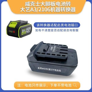 Đầu Nối Chuyển Đổi 279 / 278 Sang dayi 48v / 88f / a3 / a6 / a7 makita Chất Lượng Cao