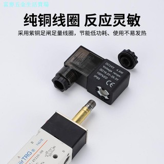 4V210-08 Van điện từ khí nén 4V110-06 Van 4V310-10 4V410-15 Van đảo chiều 220V24V