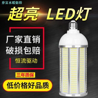 Bóng Đèn Led Tiết Kiệm Năng Lượng Đèn Ngô e27 Vít Gia Đình e40 Phòng Khách Đèn Đường Sân Tiết Kiệm Điện Chiếu Sáng Siêu Sáng