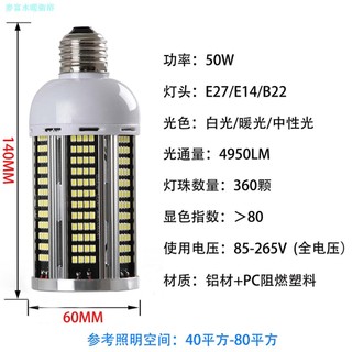 Bóng Đèn Led Tiết Kiệm Năng Lượng Đèn Ngô e27 Vít Gia Đình e40 Phòng Khách Đèn Đường Sân Tiết Kiệm Điện Chiếu Sáng Siêu Sáng
