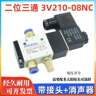 Van điện từ 3V210-08 Van kiểm tra ba chiều hai vị trí Van 2 điểm 3V210-08NC 220V24V12V