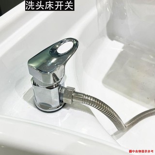 Hàng Mới Về✤Tiệm Cắt Tóc Dầu Gội Giường Trộn Van Lưu Vực Vòi Salon Tóc Thái Giường Bên Ổ Cắm Nước Công Tắc Áp Lực Tắm Tưới Nước