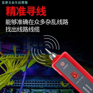 Chuột Elf Đa Năng Mạng Dòng Finder Line Finder Line Finder Dòng Chống nhiễu Có Thể POE Với Kiểm Tra Điện NF-801R