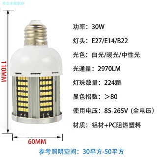 Bóng Đèn Led Tiết Kiệm Năng Lượng Đèn Ngô e27 Vít Gia Đình e40 Phòng Khách Đèn Đường Sân Tiết Kiệm Điện Chiếu Sáng Siêu Sáng