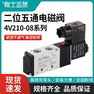4V210-08 Van điện từ khí nén 4V110-06 Van 4V310-10 4V410-15 Van đảo chiều 220V24V