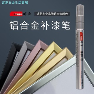 Hợp Kim Nhôm Cửa Cửa Cửa Sổ Sửa Chữa Sơn Đen Sửa Chữa Sơn Bút Gãy Cầu Nhôm Trầy Xước Sửa Chữa Kim Loại Sơn Bút Màu Nâu