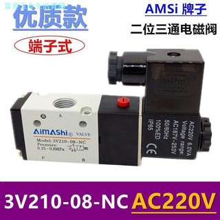 Van điện từ 3V210-08 Van kiểm tra ba chiều hai vị trí Van 2 điểm 3V210-08NC 220V24V12V