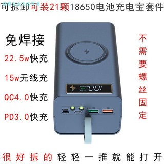 Bộ 21 Phần Giao Thức Đầy Đủ Bộ Không Hàn DIY Sạc Siêu Nhanh Bảng Mạch 22,5W PD