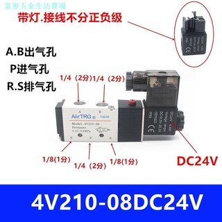 4V210-08 Van điện từ khí nén 4V110-06 Van 4V310-10 4V410-15 Van đảo chiều 220V24V
