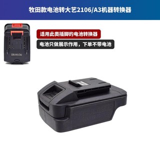 Makita Bộ Chuyển Đổi Nguồn Điện 48v88f / a3 / a6a7