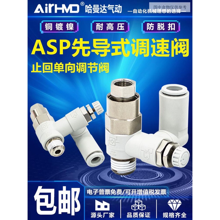 Van điều chỉnh tốc độ một chiều Pioneer Control ASP330F / 430F / 530F / 630F-01 / 02-06 / 8 / 10 / 12S Khí nén