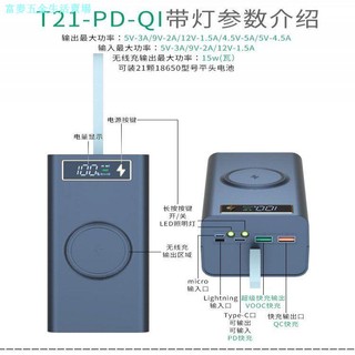 Bộ 21 Phần Giao Thức Đầy Đủ Bộ Không Hàn DIY Sạc Siêu Nhanh Bảng Mạch 22,5W PD