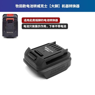 Makita Bộ Chuyển Đổi Nguồn Điện 48v88f / a3 / a6a7