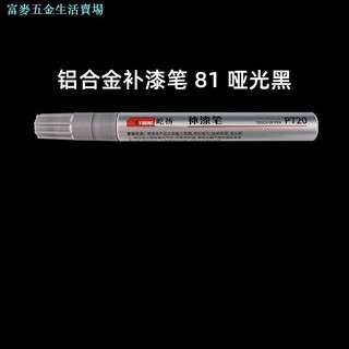 Hợp Kim Nhôm Cửa Cửa Cửa Sổ Sửa Chữa Sơn Đen Sửa Chữa Sơn Bút Gãy Cầu Nhôm Trầy Xước Sửa Chữa Kim Loại Sơn Bút Màu Nâu